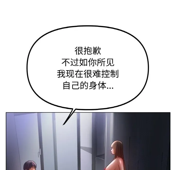 冰上恋人 第60話 第78页