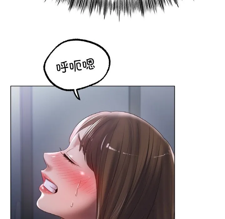冰上恋人 第60話 第90页