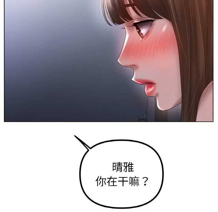 冰上恋人 第60話 第22页