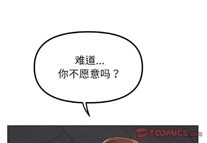 冰上恋人 第60話 第3页