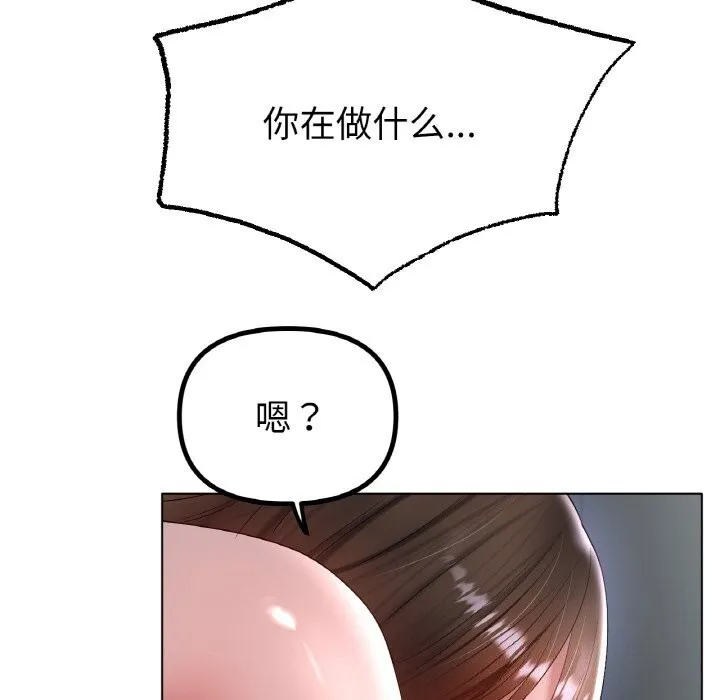 冰上恋人 第60話 第68页
