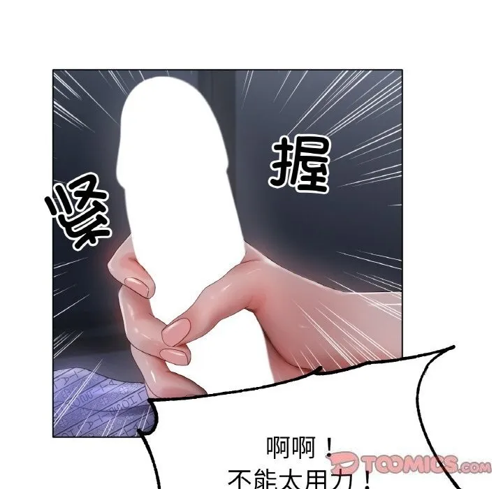 冰上恋人 第60話 第27页