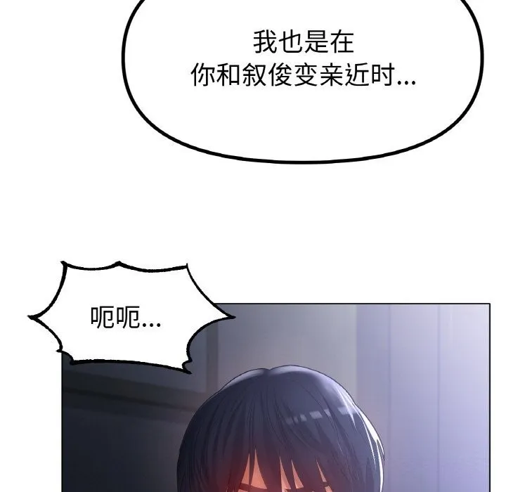 冰上恋人 第60話 第76页