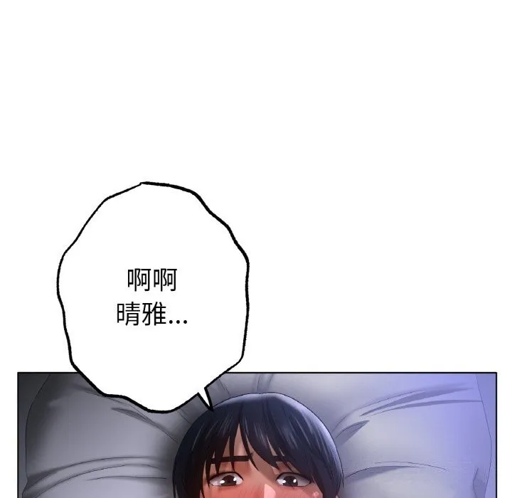 冰上恋人 第60話 第38页