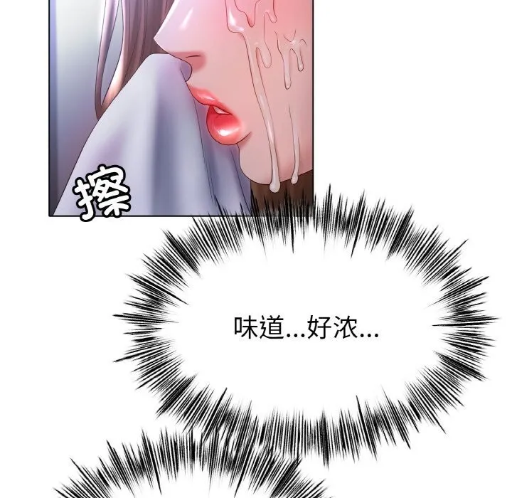 冰上恋人 第60話 第59页