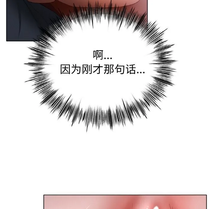 冰上恋人 第60話 第88页