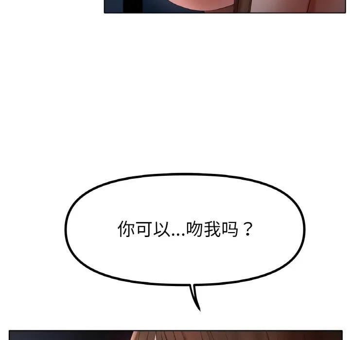 冰上恋人 第60話 第119页