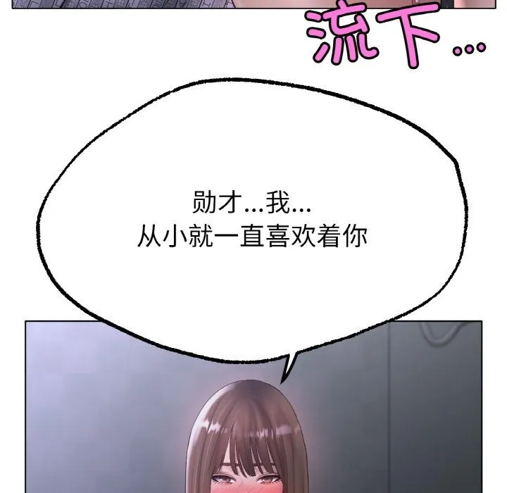 冰上恋人 第60話 第71页