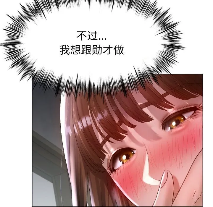 冰上恋人 第60話 第18页