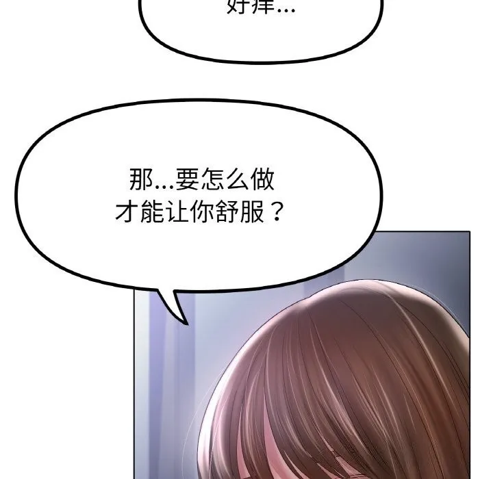 冰上恋人 第60話 第25页
