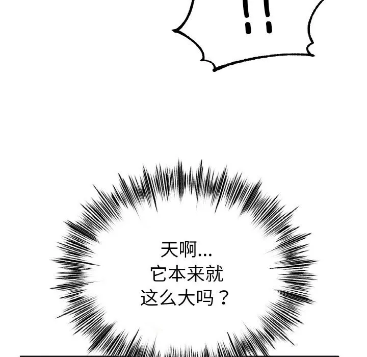 冰上恋人 第60話 第13页