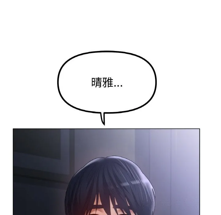 冰上恋人 第60話 第74页
