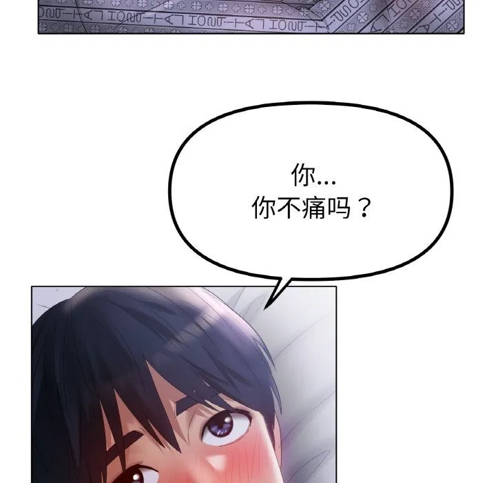 冰上恋人 第60話 第95页