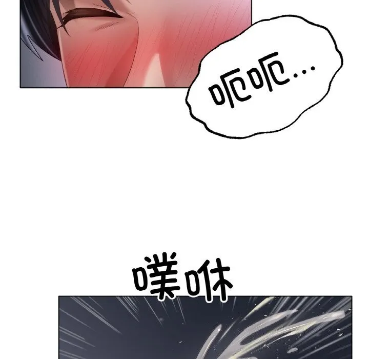 冰上恋人 第60話 第41页