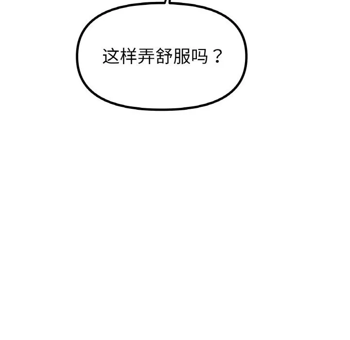 冰上恋人 第60話 第37页