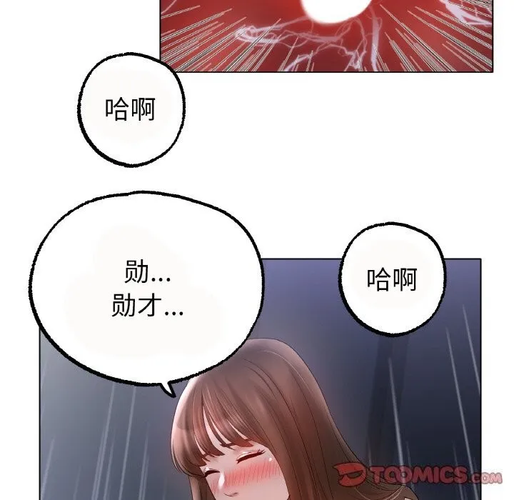 冰上恋人 第60話 第93页