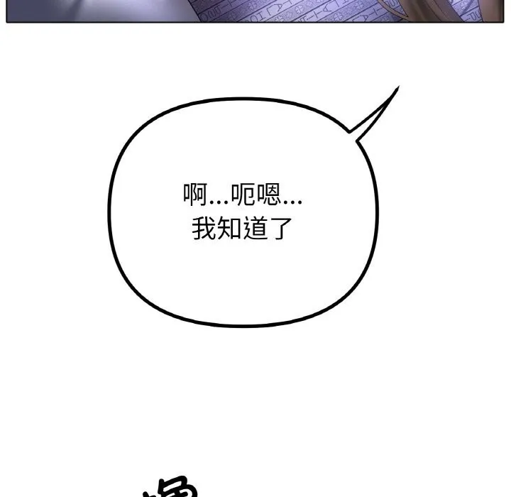 冰上恋人 第60話 第30页
