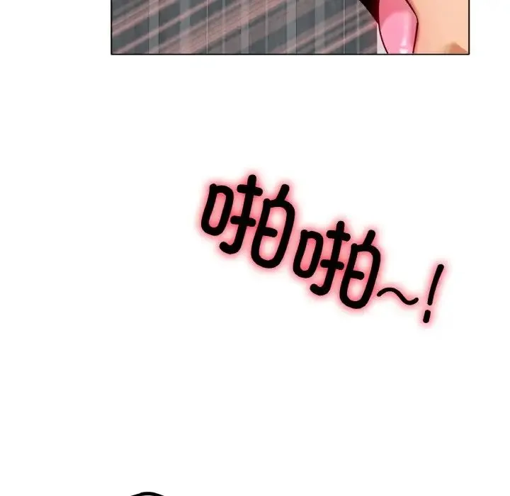 冰上恋人 第35話 第24页