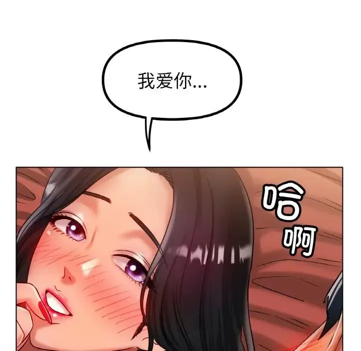 冰上恋人 第35話 第148页