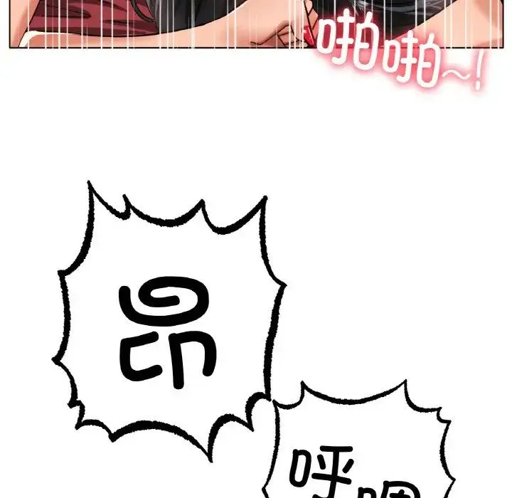 冰上恋人 第35話 第22页
