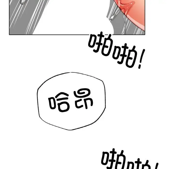 冰上恋人 第35話 第122页