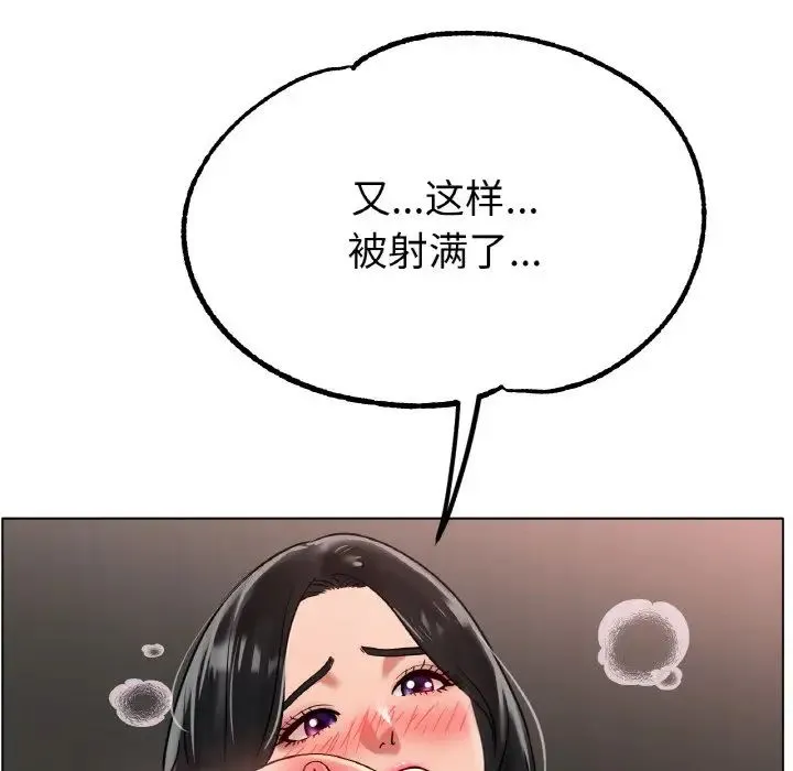 冰上恋人 第35話 第140页