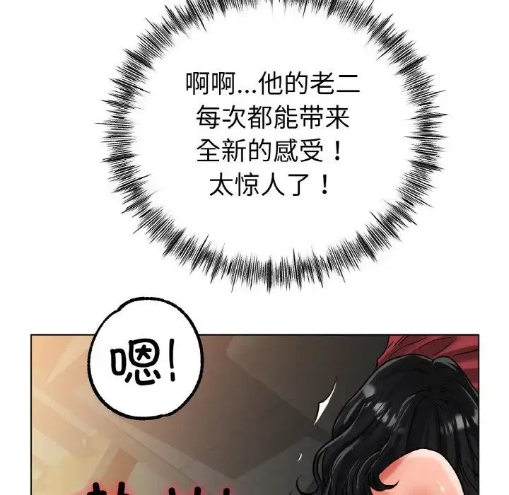 冰上恋人 第35話 第42页
