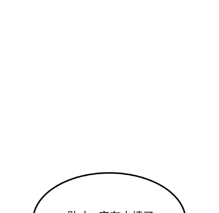 冰上恋人 第35話 第67页