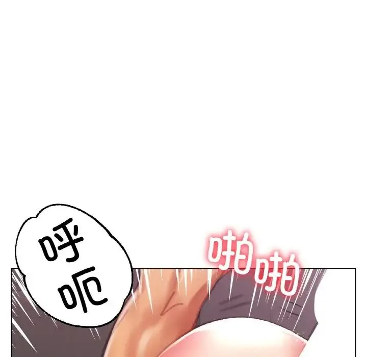 冰上恋人 第35話 第7页