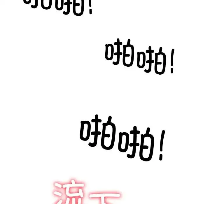 冰上恋人 第35話 第135页