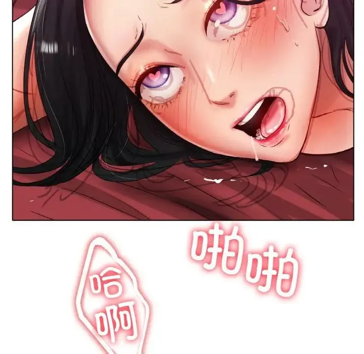 冰上恋人 第35話 第11页