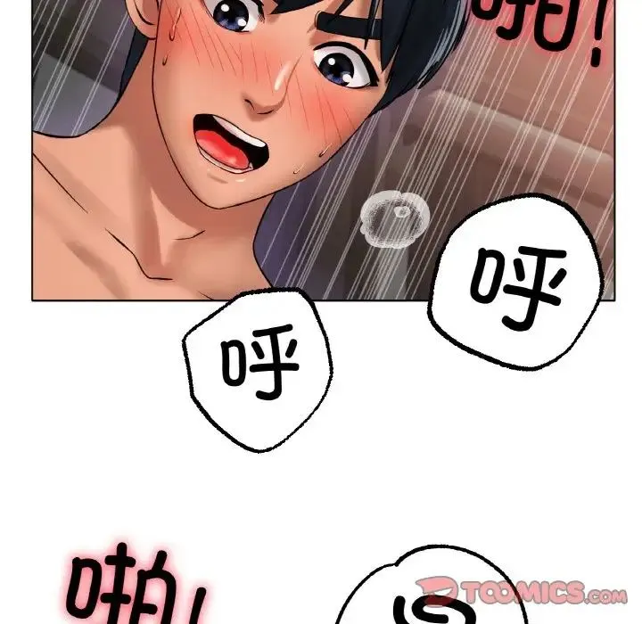 冰上恋人 第35話 第39页