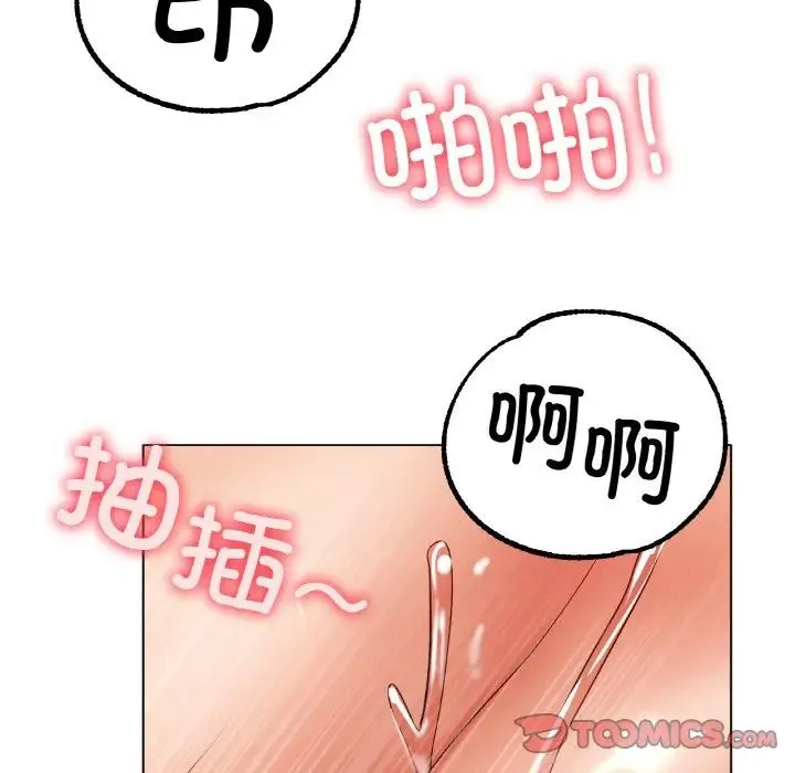 冰上恋人 第35話 第30页