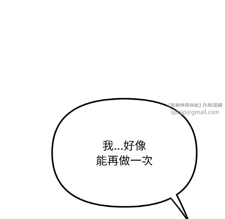 冰上恋人 第35話 第79页