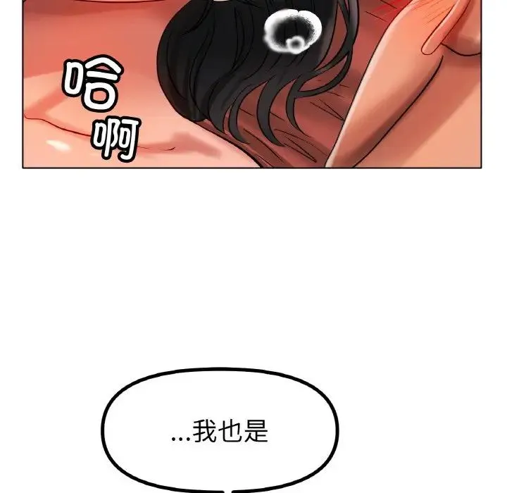 冰上恋人 第35話 第149页