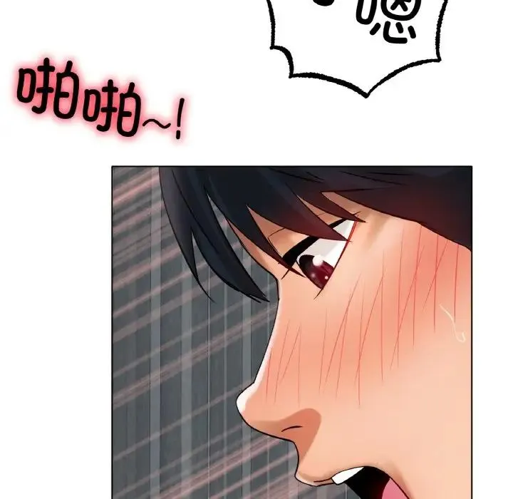 冰上恋人 第35話 第23页