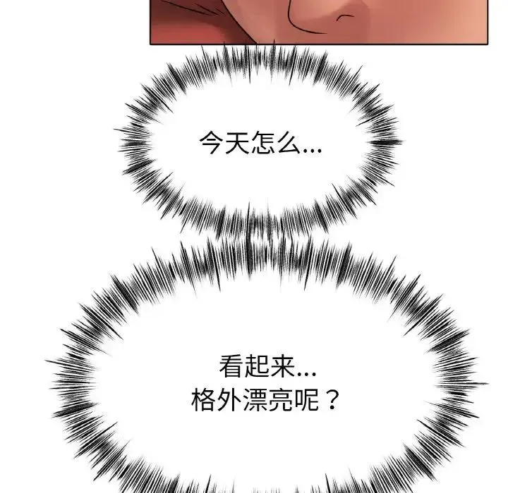 冰上恋人 第35話 第73页