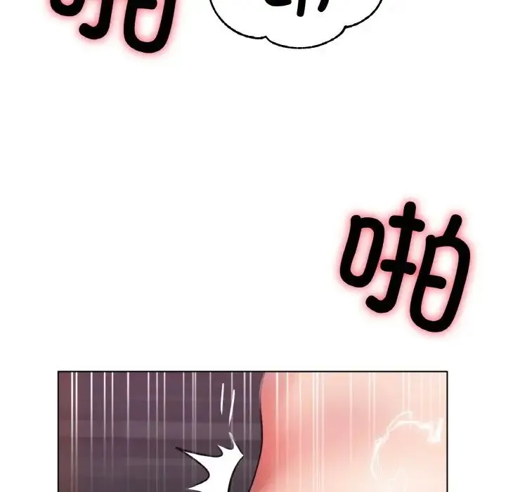 冰上恋人 第35話 第17页