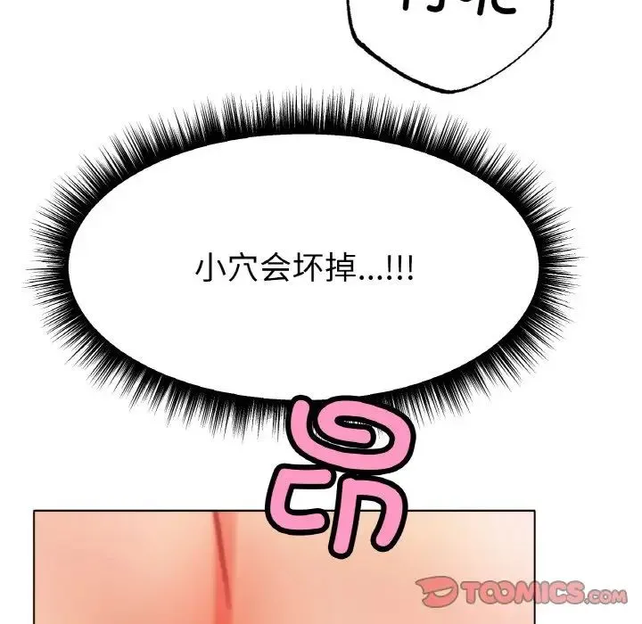 冰上恋人 第35話 第120页