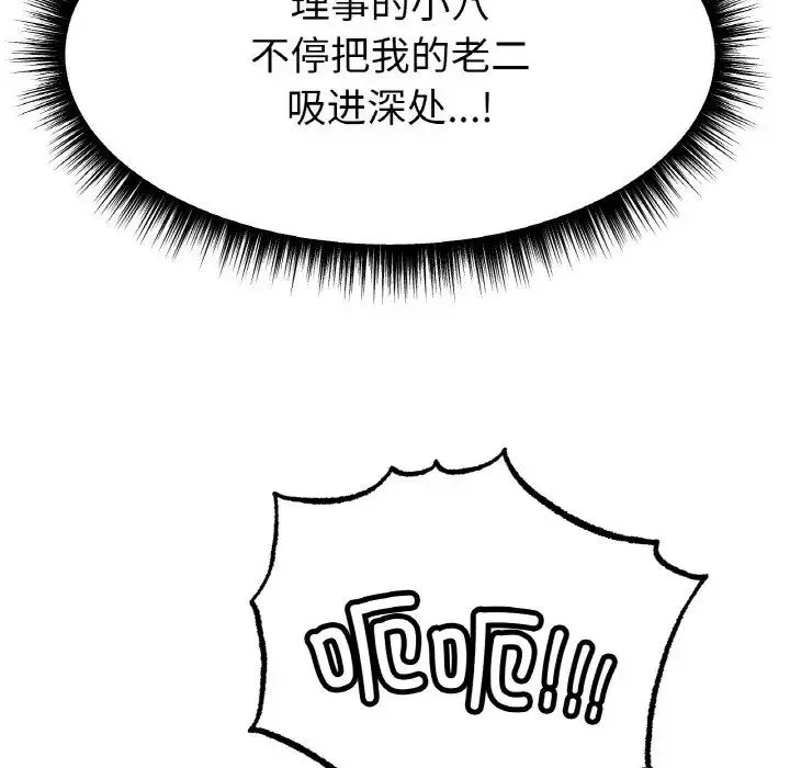 冰上恋人 第35話 第53页