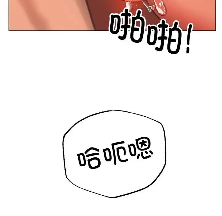 冰上恋人 第35話 第126页