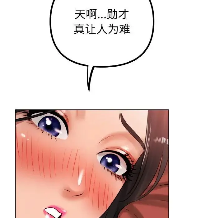 冰上恋人 第35話 第82页