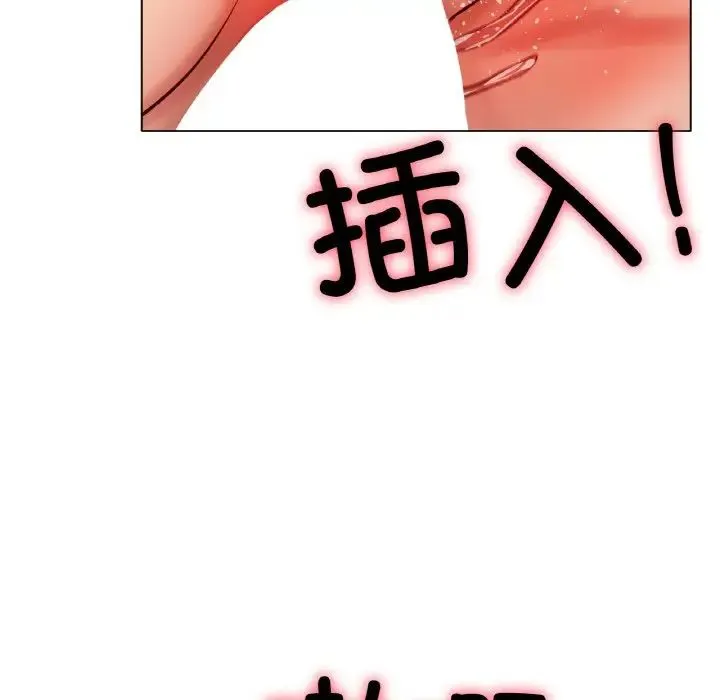 冰上恋人 第35話 第86页