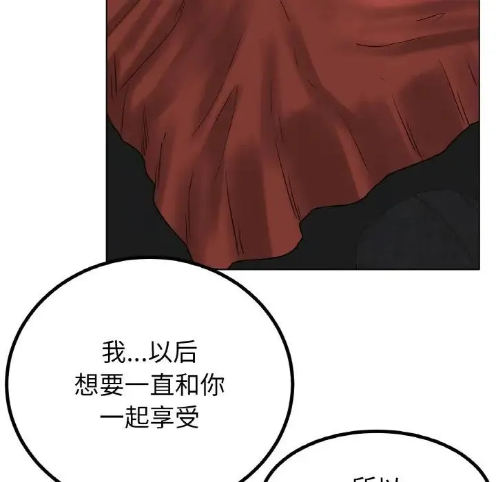 冰上恋人 第35話 第69页