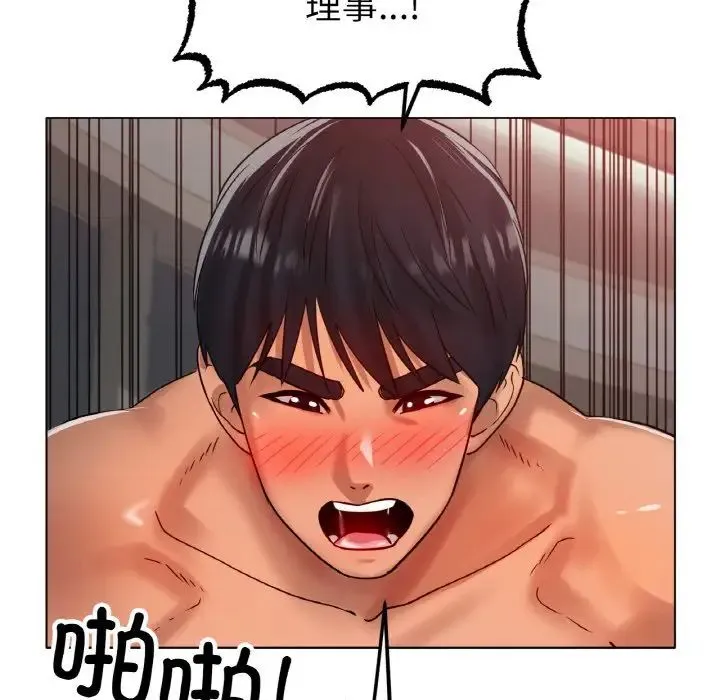 冰上恋人 第35話 第131页