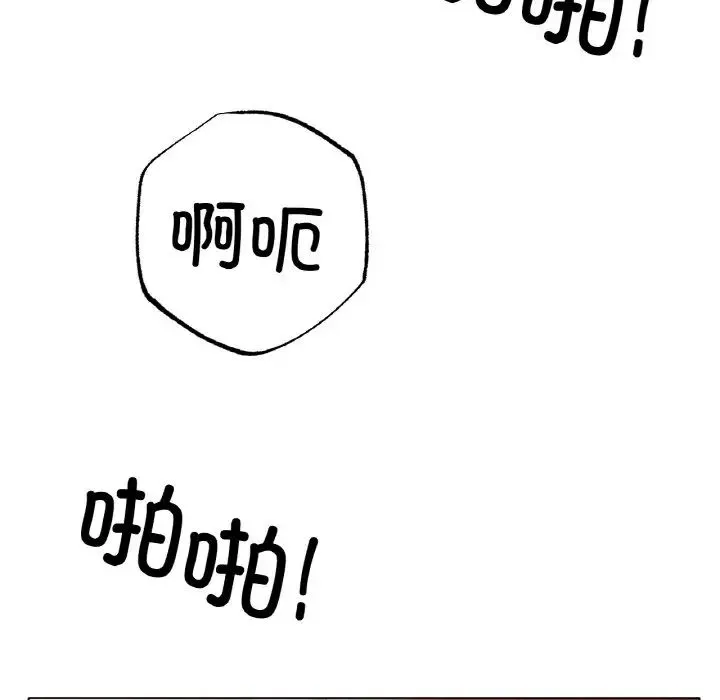 冰上恋人 第35話 第123页