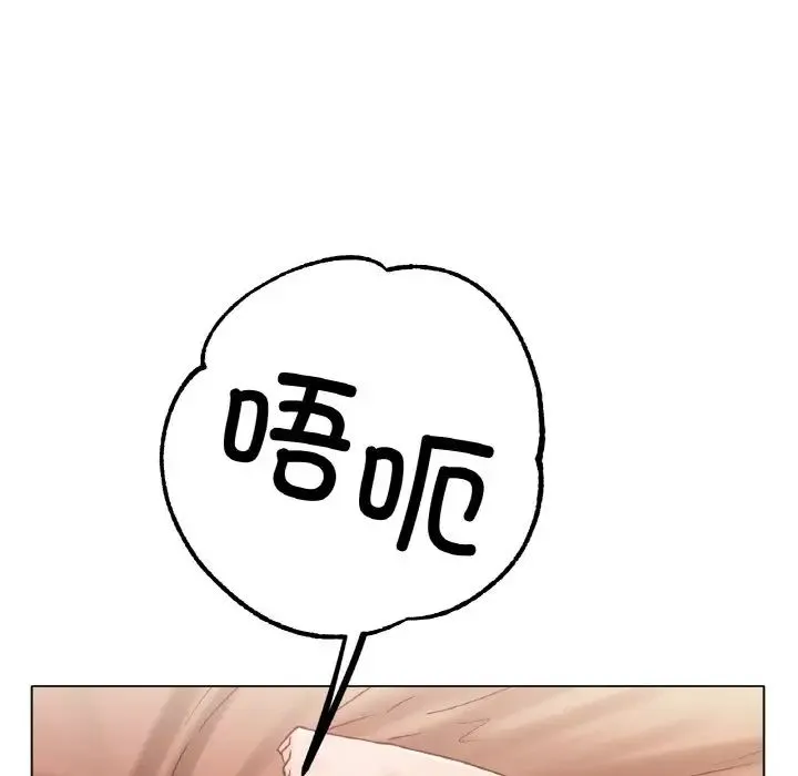 冰上恋人 第35話 第105页