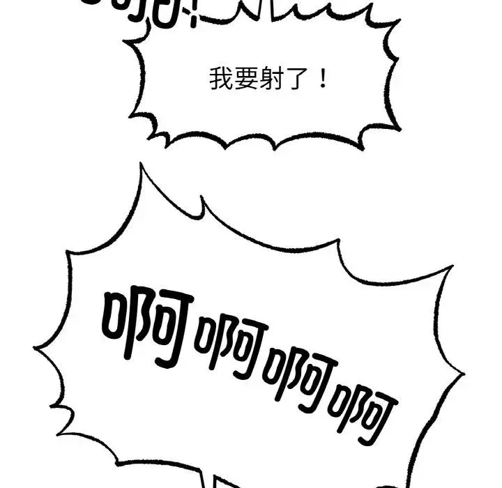 冰上恋人 第35話 第132页