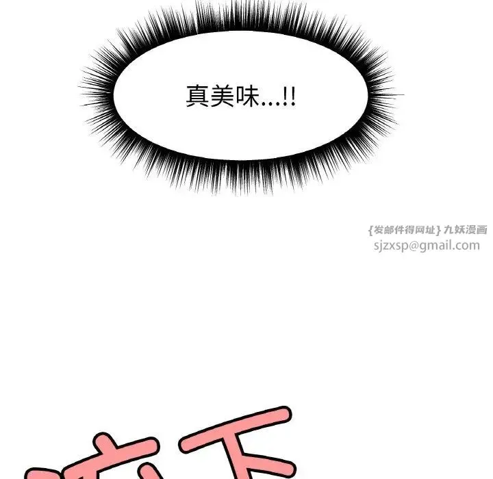 冰上恋人 第35話 第58页
