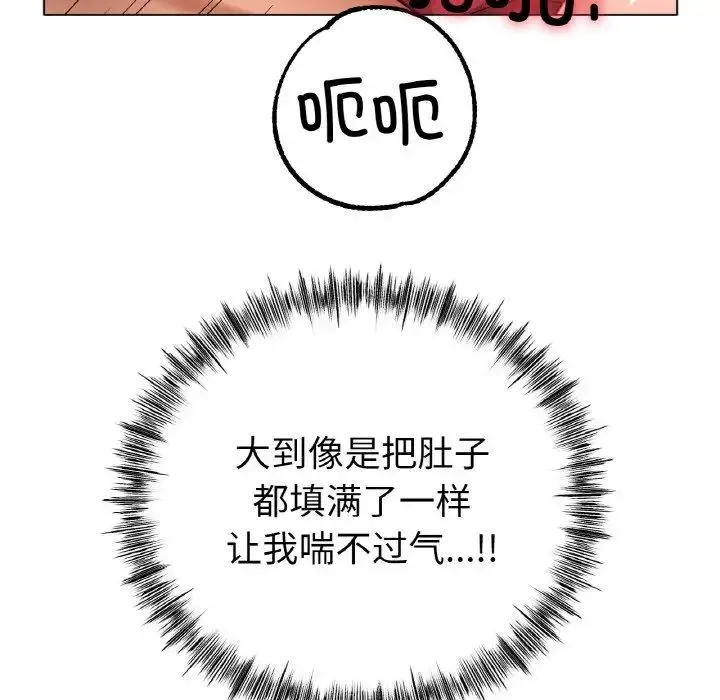 冰上恋人 第35話 第44页